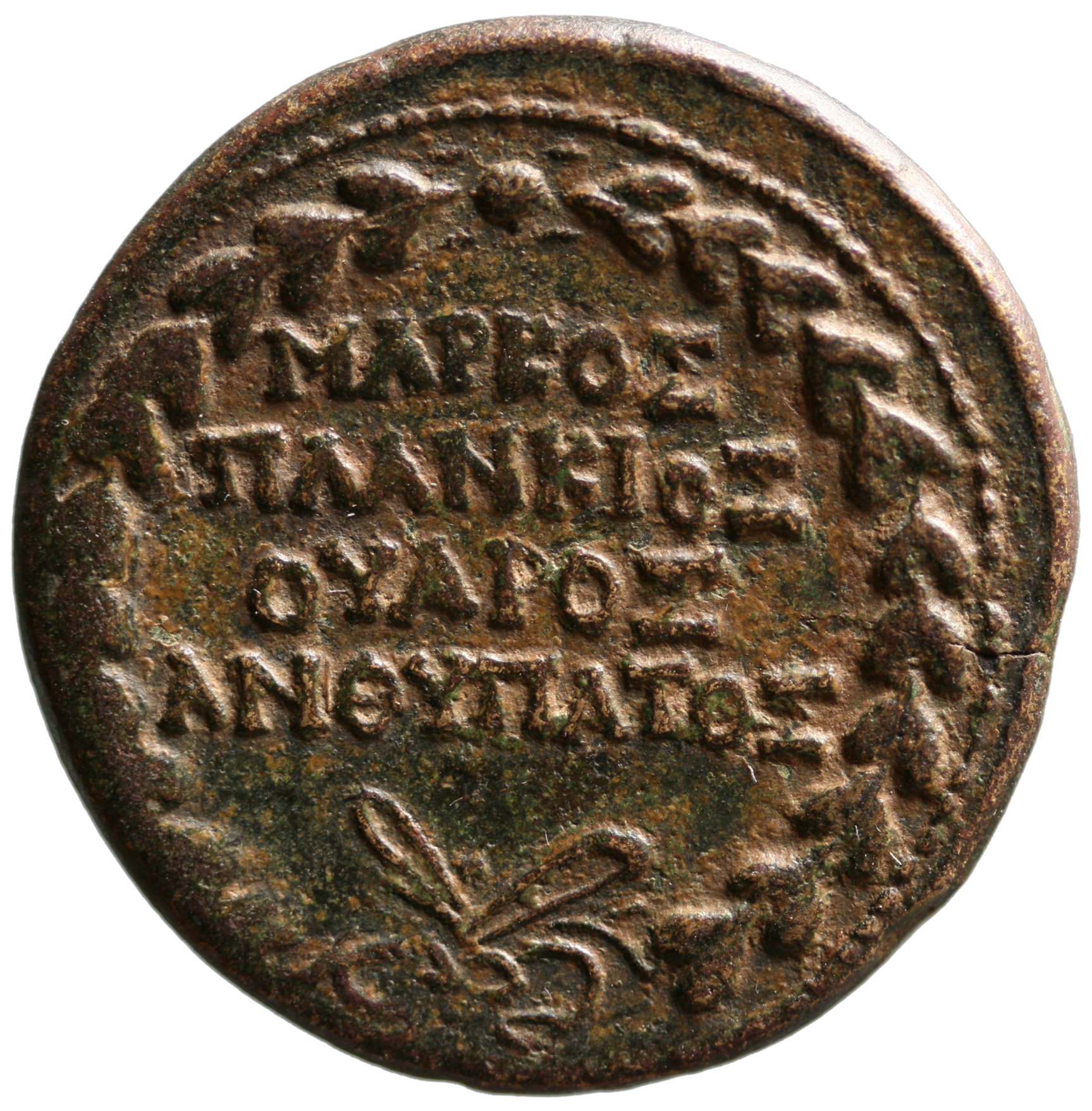 Nikaia: Vespasian