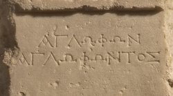 Grabrelief des Aglophon