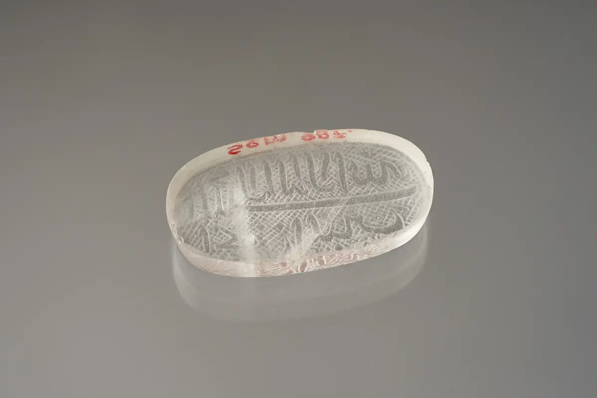 Ovaler Talisman mit arabischer Schrift