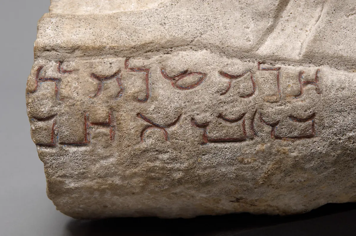 Fragment eines Bankettreliefs
