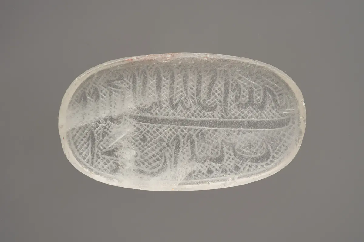 Ovaler Talisman mit arabischer Schrift