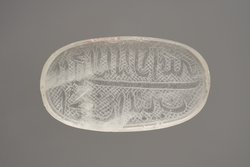 Ovaler Talisman mit arabischer Schrift