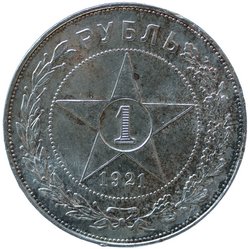 Russische Sowjetrepublik: Sternrubel