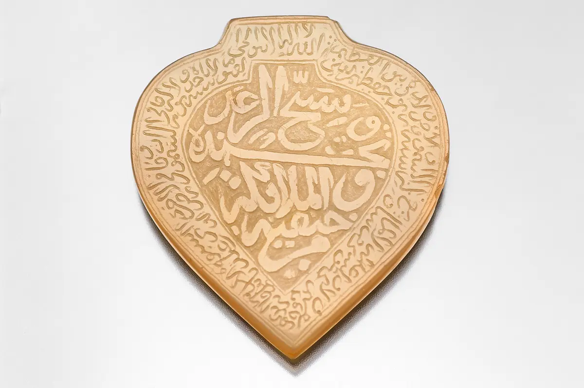 Herzförmiger Talisman mit Sure