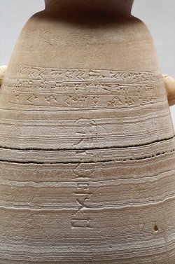 Großes Alabastron des Xerxes mit viersprachiger Inschrift