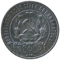 Russische Sowjetrepublik: Sternrubel