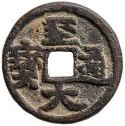 Yuan Dynastie/Khane der Mongolen: Külüq Khan/Wǔzōng (1308–1311)