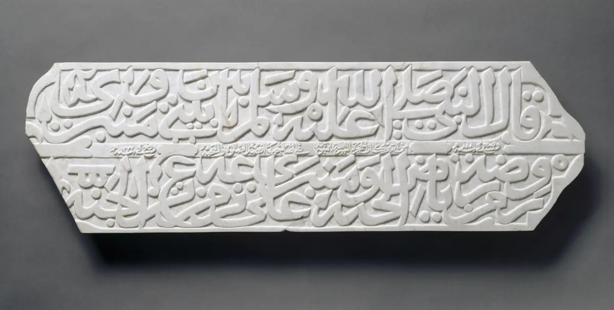 Bauinschrift von einer Moschee