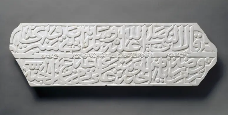 Bauinschrift von einer Moschee