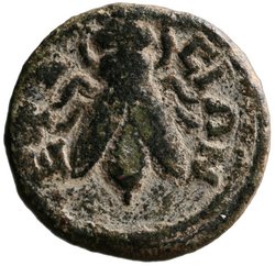 Ephesos: Herennia Etruscilla