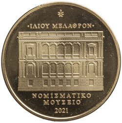 Athen: 200 Jahre Griechischer Freiheitskampf; Numismatisches Museum