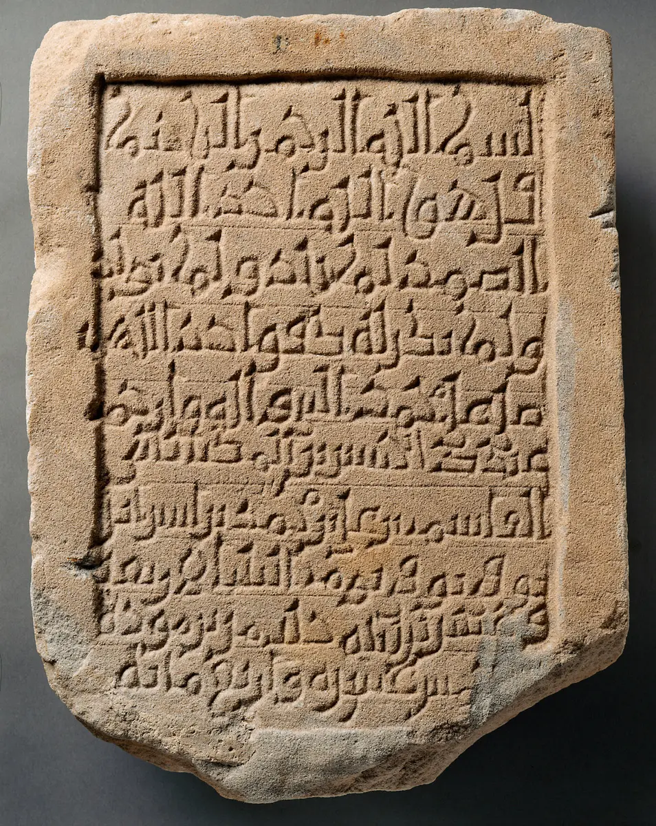 Arabischer Inschriftenstein
