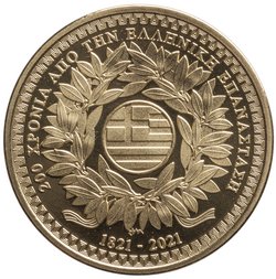Athen: 200 Jahre Griechischer Freiheitskampf; Numismatisches Museum
