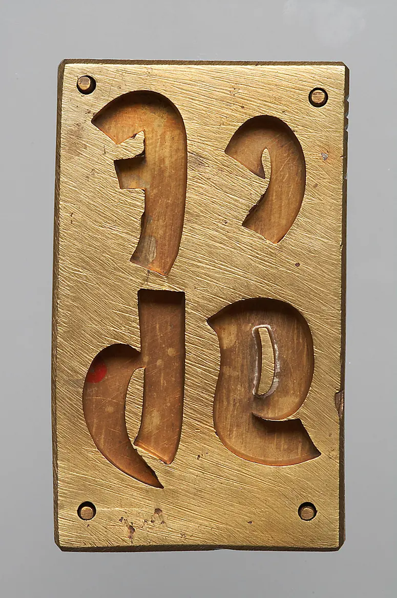 Messingform zum Gießen plastischer Buchstaben