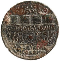 Laodicea (Phrygien): Annia Faustina