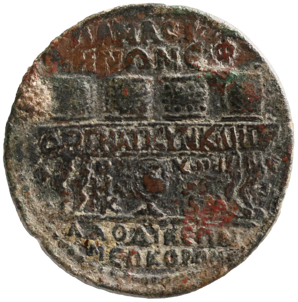 Laodicea (Phrygien): Annia Faustina