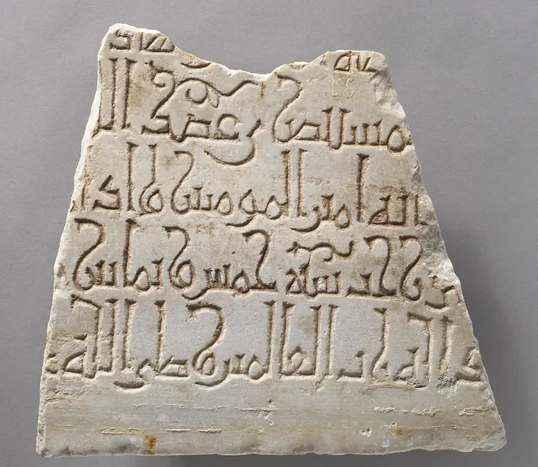 Fragment einer kufischen Inschriftentafel