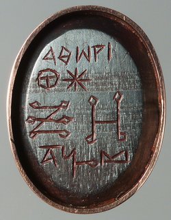 Isis-Aphrodite und Mumie des Osiris
