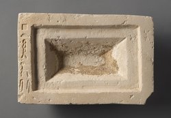 Kultbecken des Schepses-ptah II.