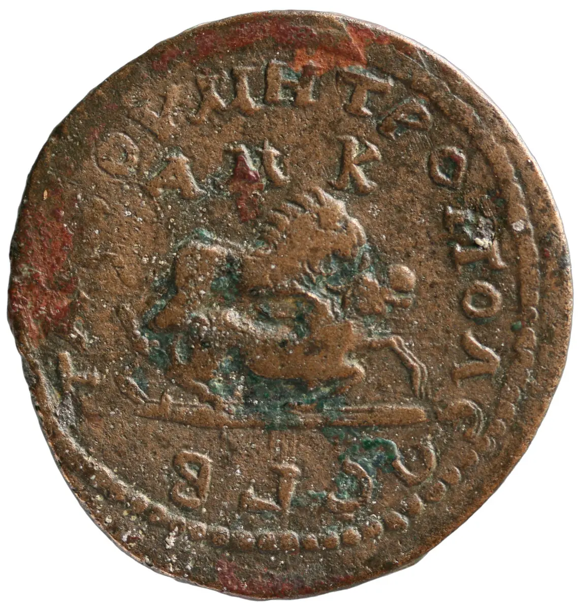 Tarsos: Traianus Decius
