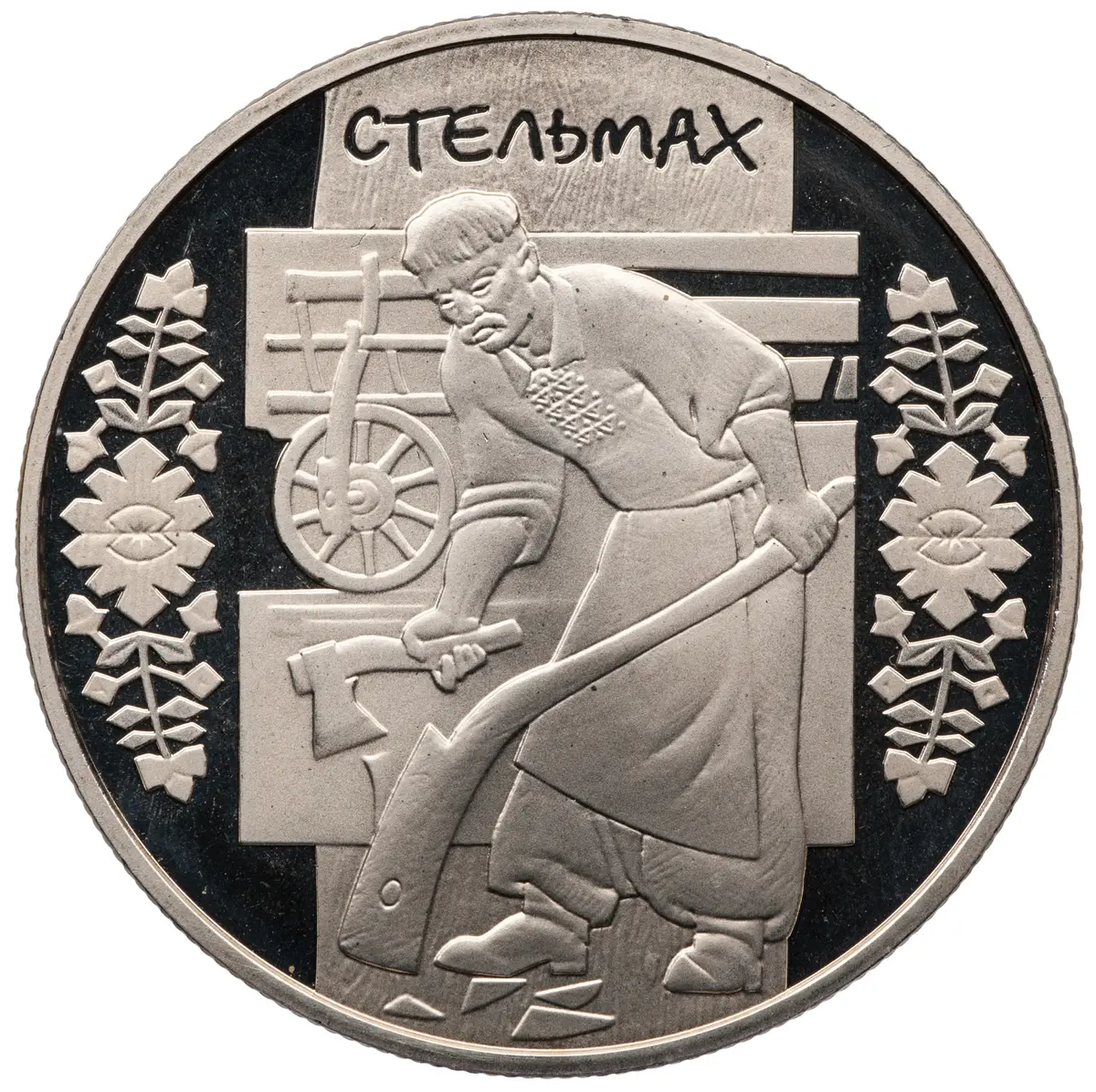 Ukraine