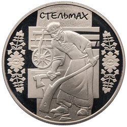 Ukraine