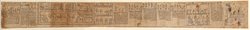 Totenbuch der Chaa-es-en-aset, "Papyrus Fontana"
