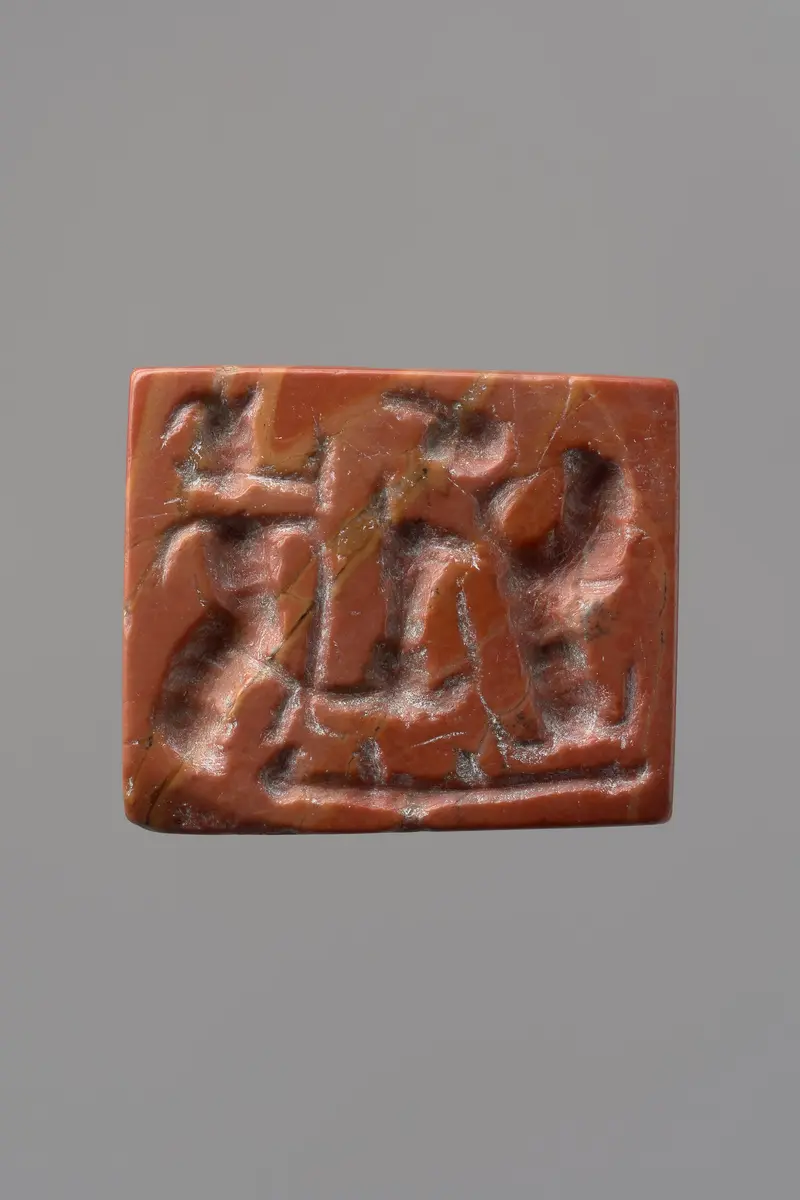 Rechteckige Siegelplatte