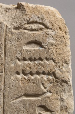 Relief mit Stiftungsformel, Wandteil