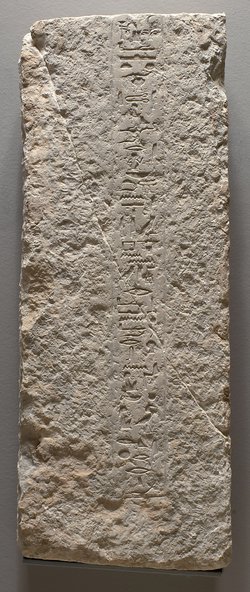 Section of a wall in- scribed with a curse 