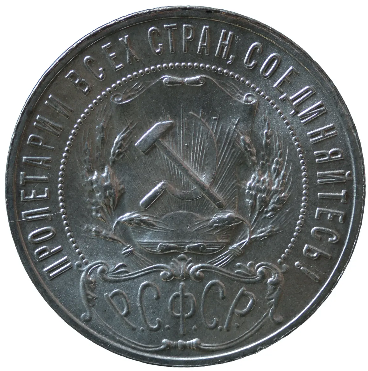 Russische Sowjetrepublik: Sternrubel