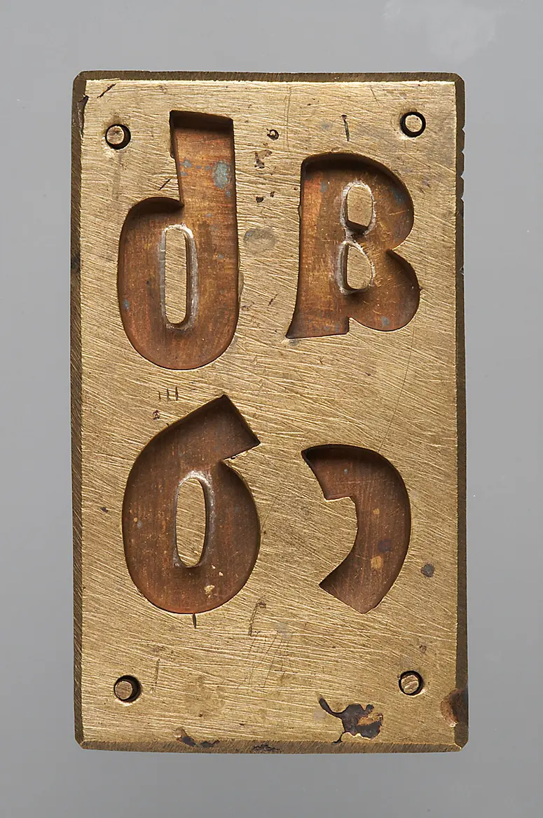Messingform zum Gießen plastischer Buchstaben, Model, Gussform