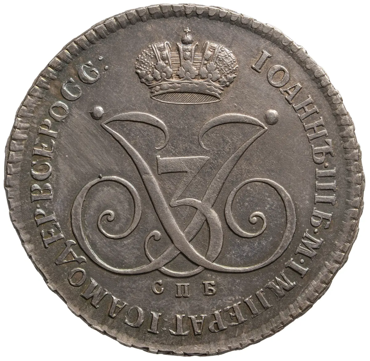 Russland: Iwan VI.