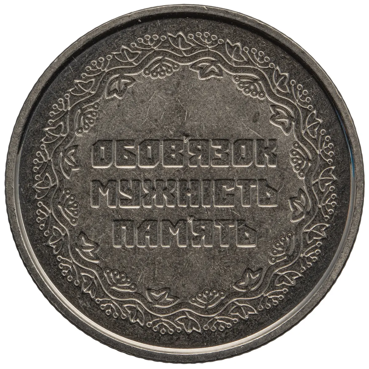Ukraine