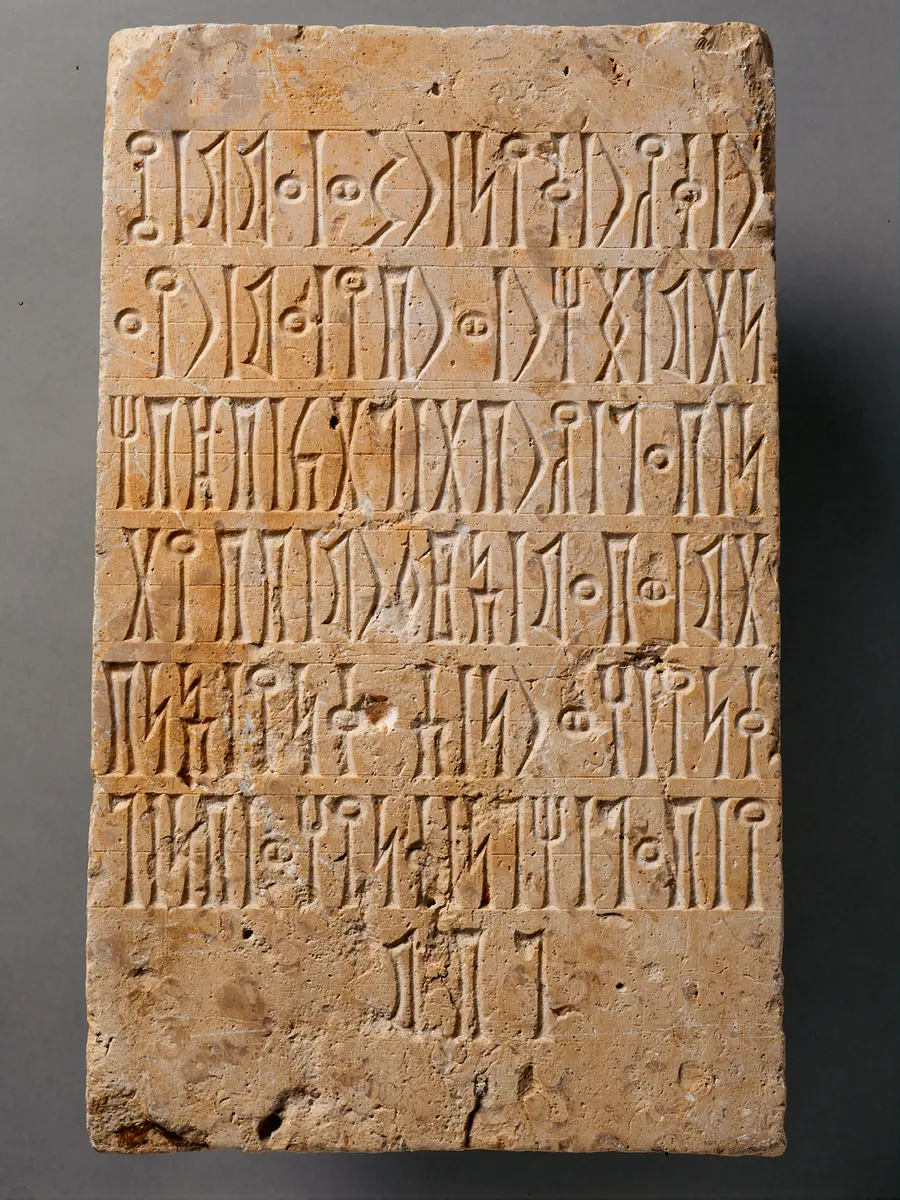 Katabanische Weiheinschrift