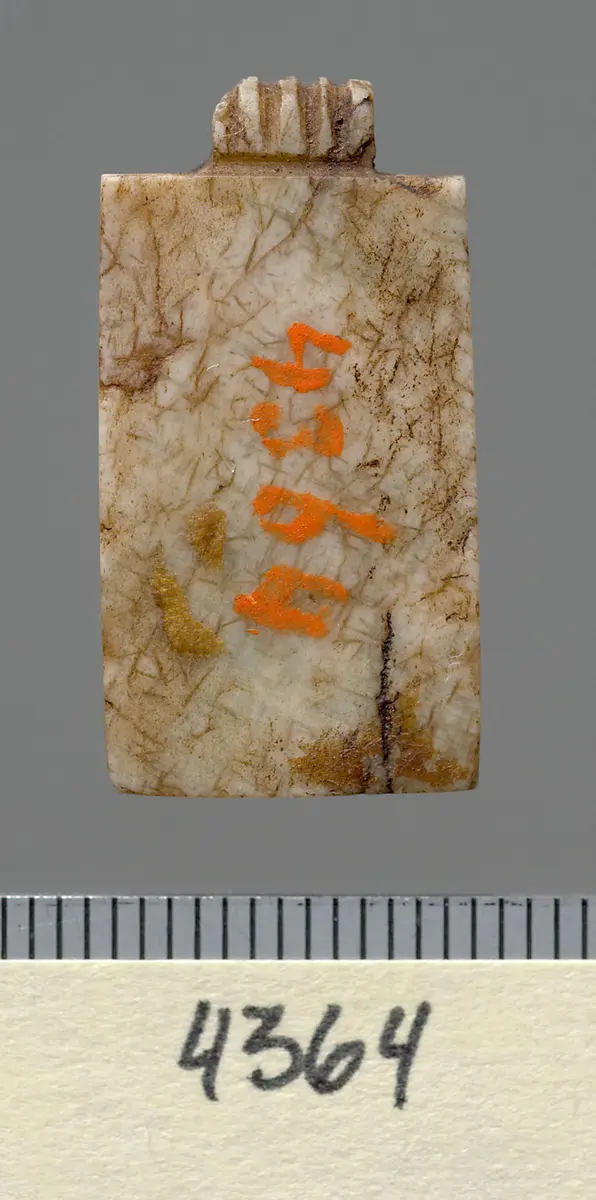 Schrifttäfelchen