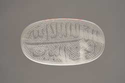 Ovaler Talisman mit arabischer Schrift