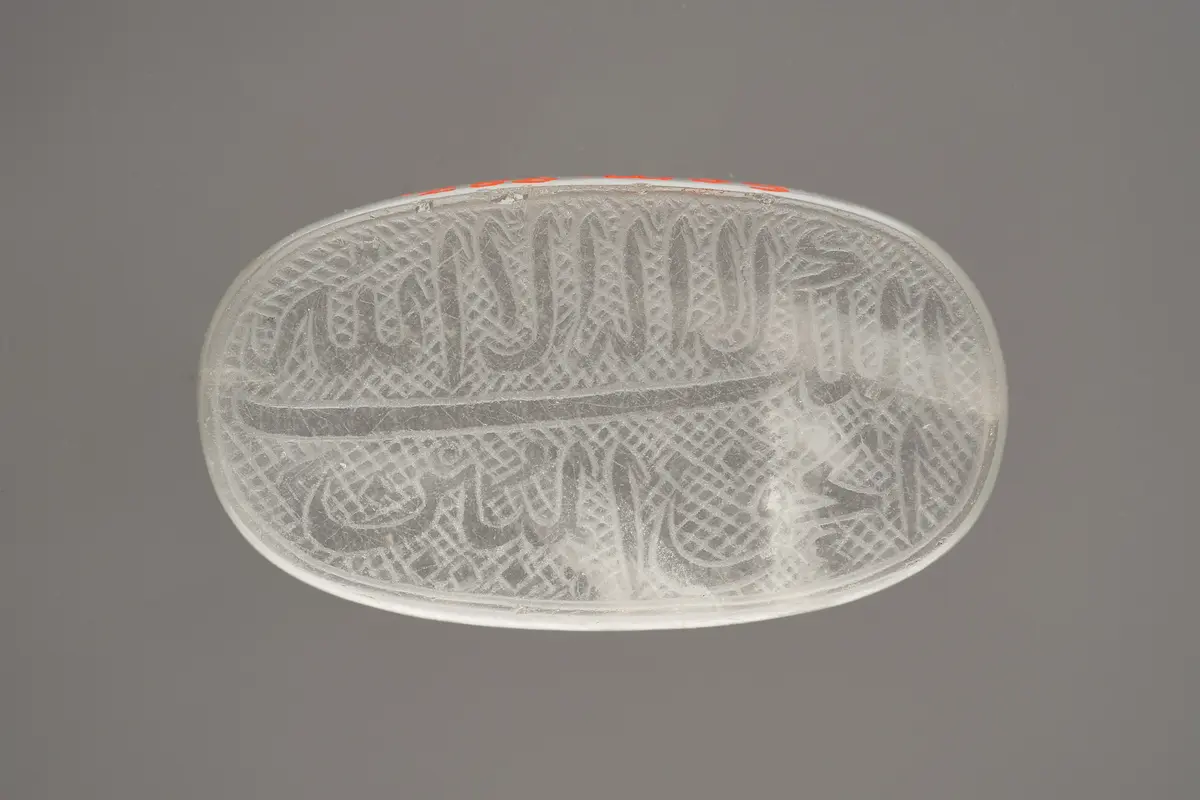 Ovaler Talisman mit arabischer Schrift