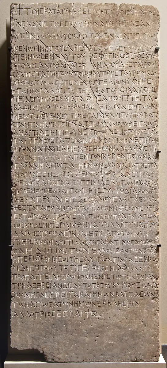 Hirtenbrief des Erzbischofs Hypatios