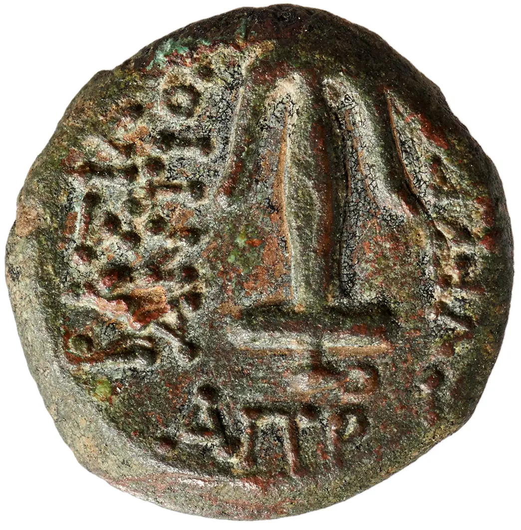 Seleukiden: Antiochos VII. Sidetes