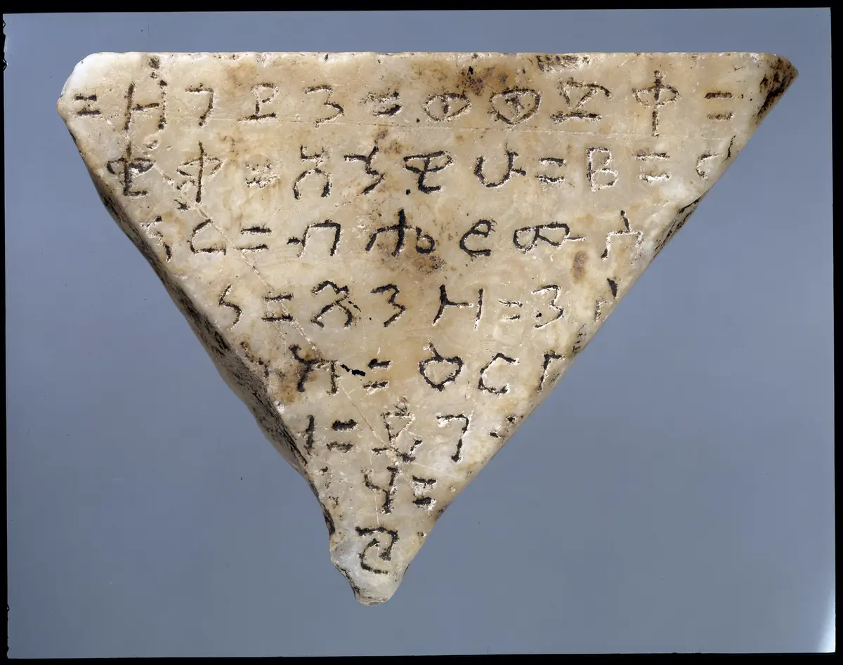 Altäthiopisches Inschriftfragment, zu Steinlampe gearbeitet