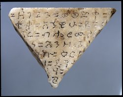 Altäthiopisches Inschriftfragment, zu Steinlampe gearbeitet