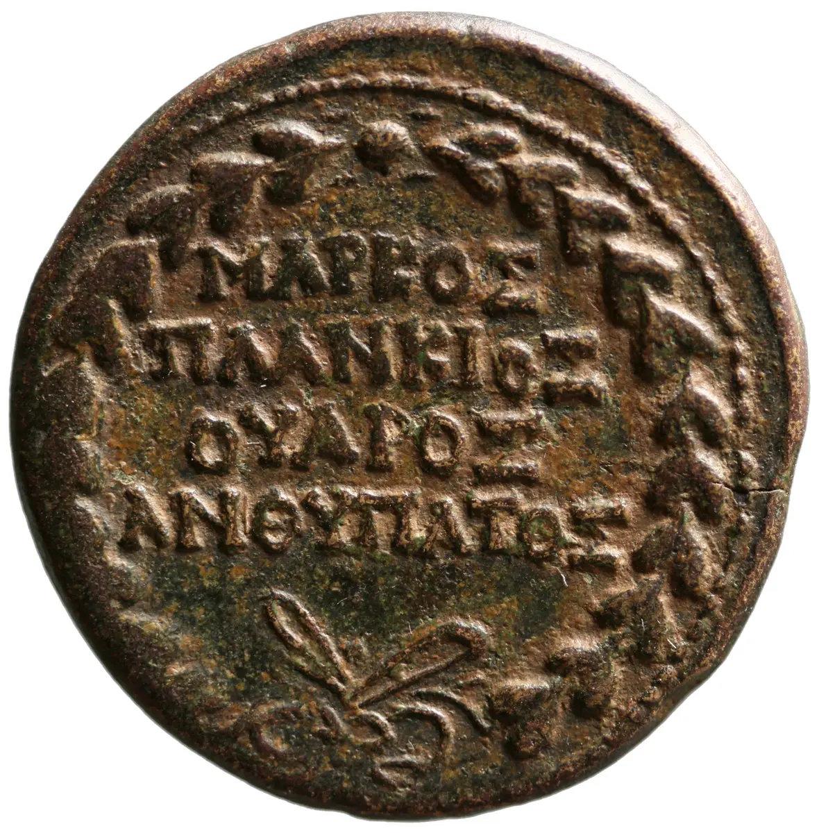 Nikaia: Vespasian